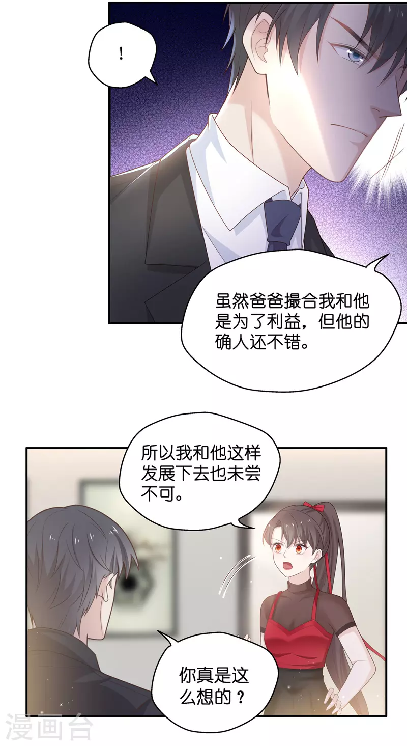 第85话 特殊的设计技巧5 第14页