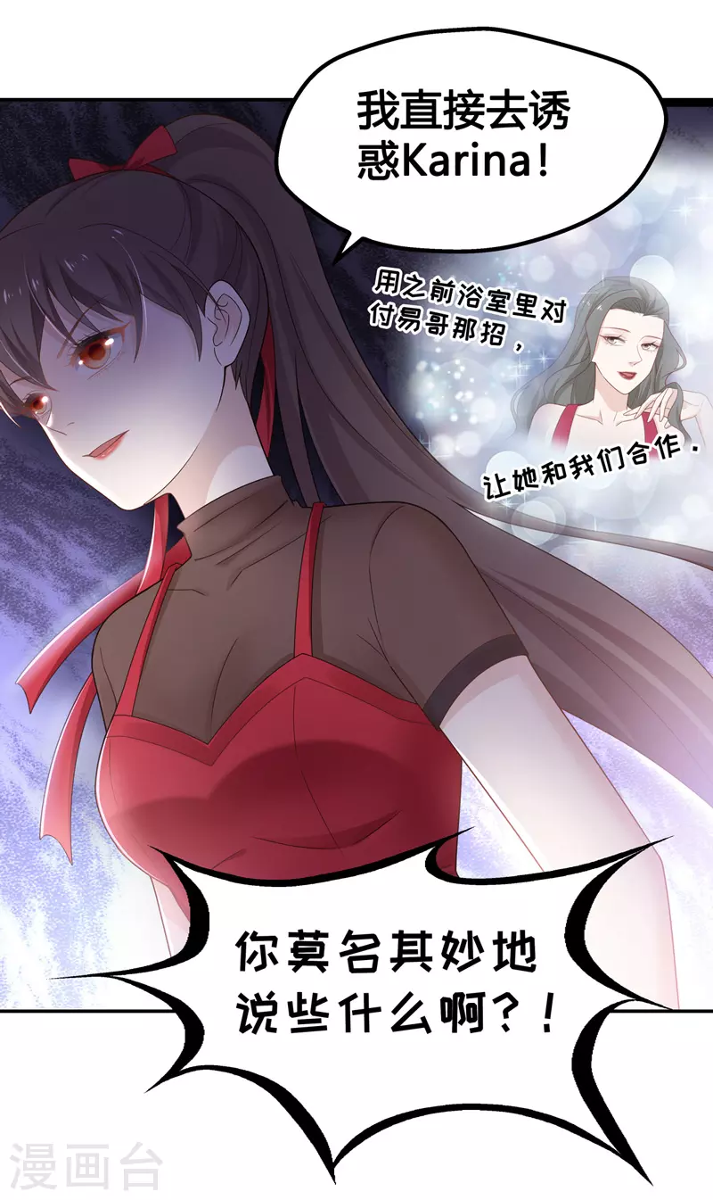 第85话 特殊的设计技巧5 第15页