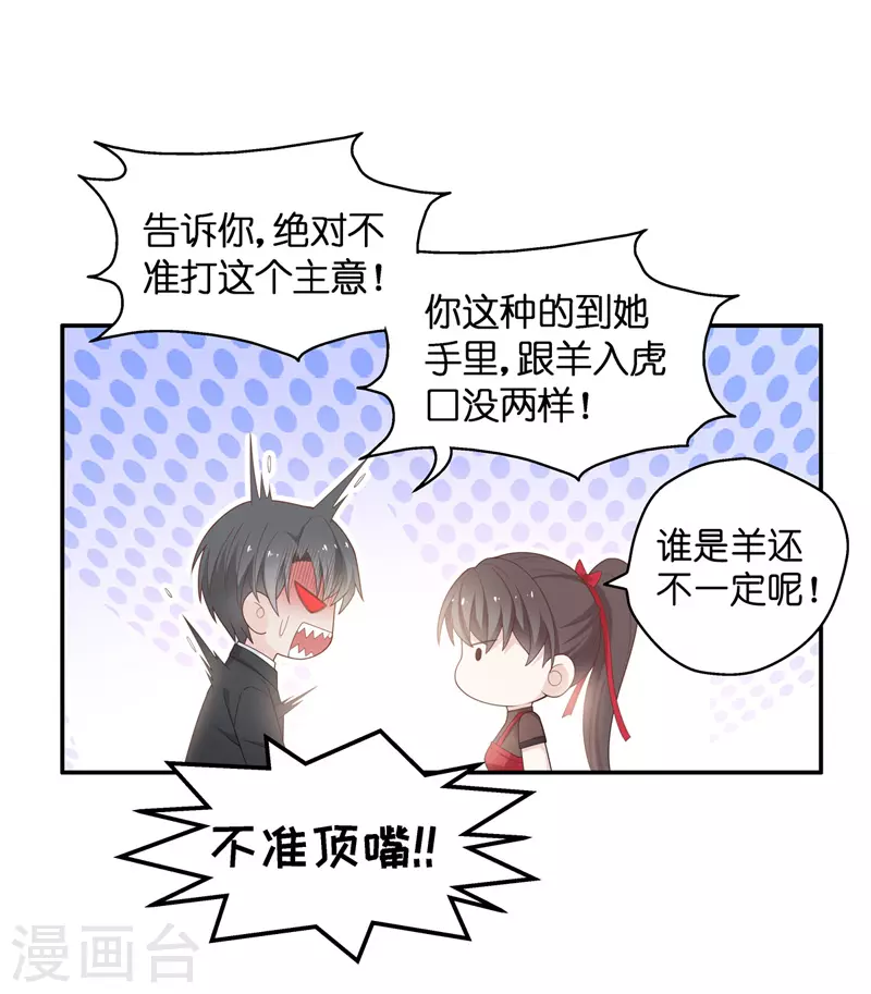 第85话 特殊的设计技巧5 第16页