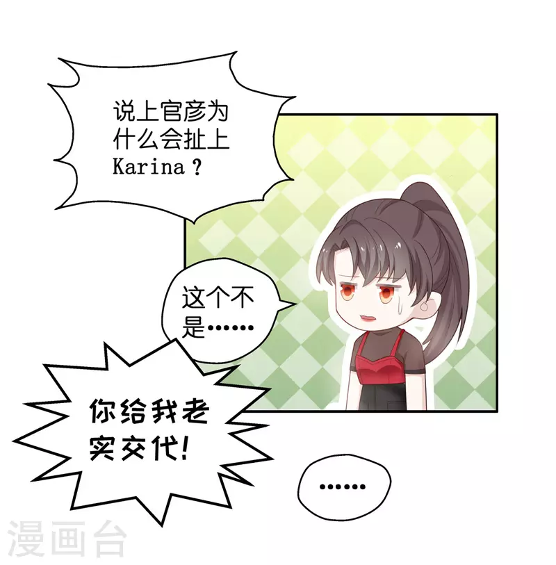 第85话 特殊的设计技巧5 第17页
