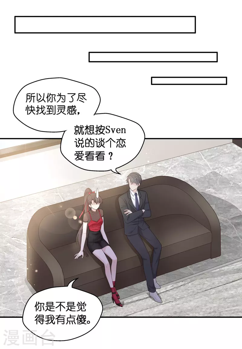 第85话 特殊的设计技巧5 第19页