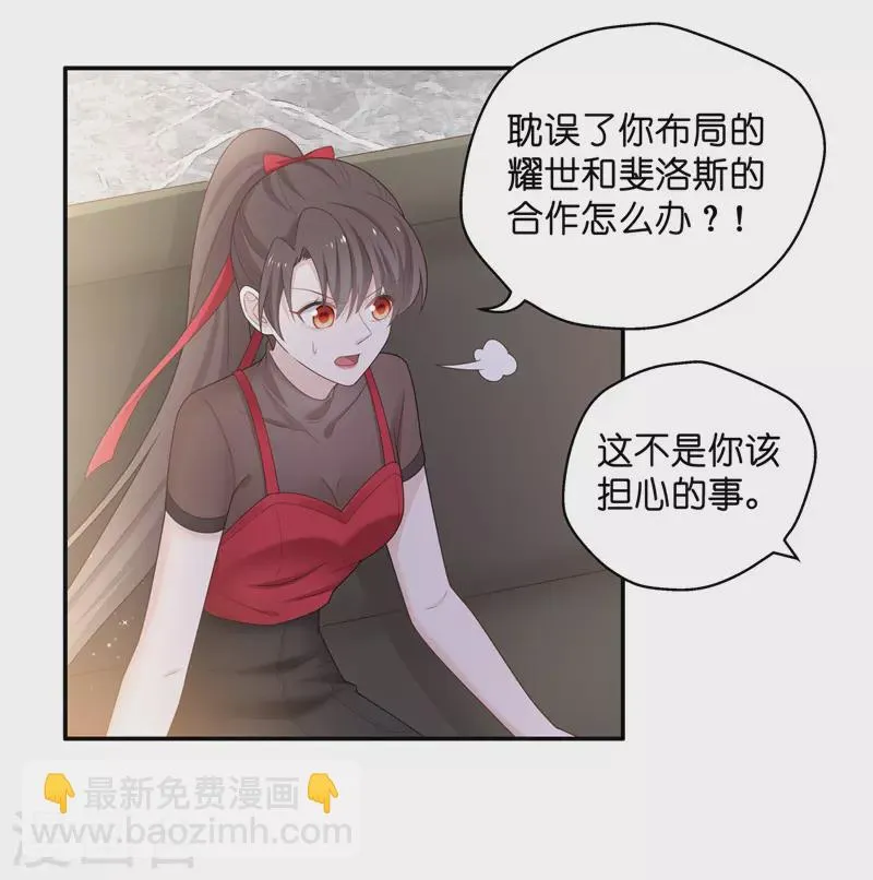第85话 特殊的设计技巧5 第21页