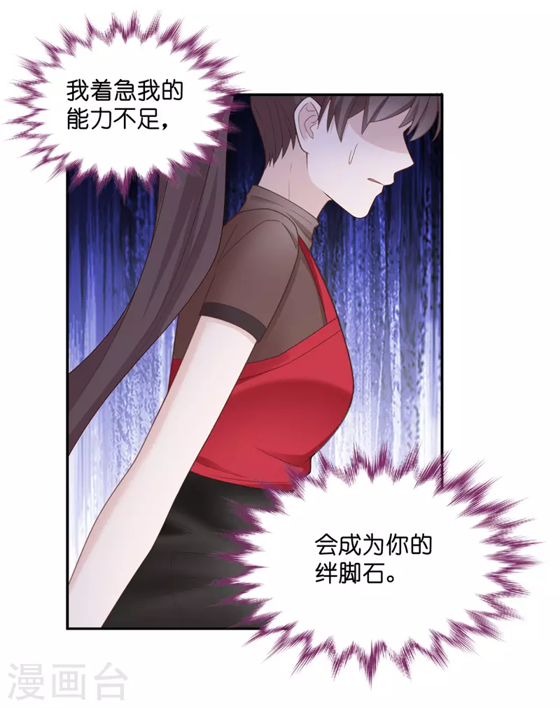 第85话 特殊的设计技巧5 第23页