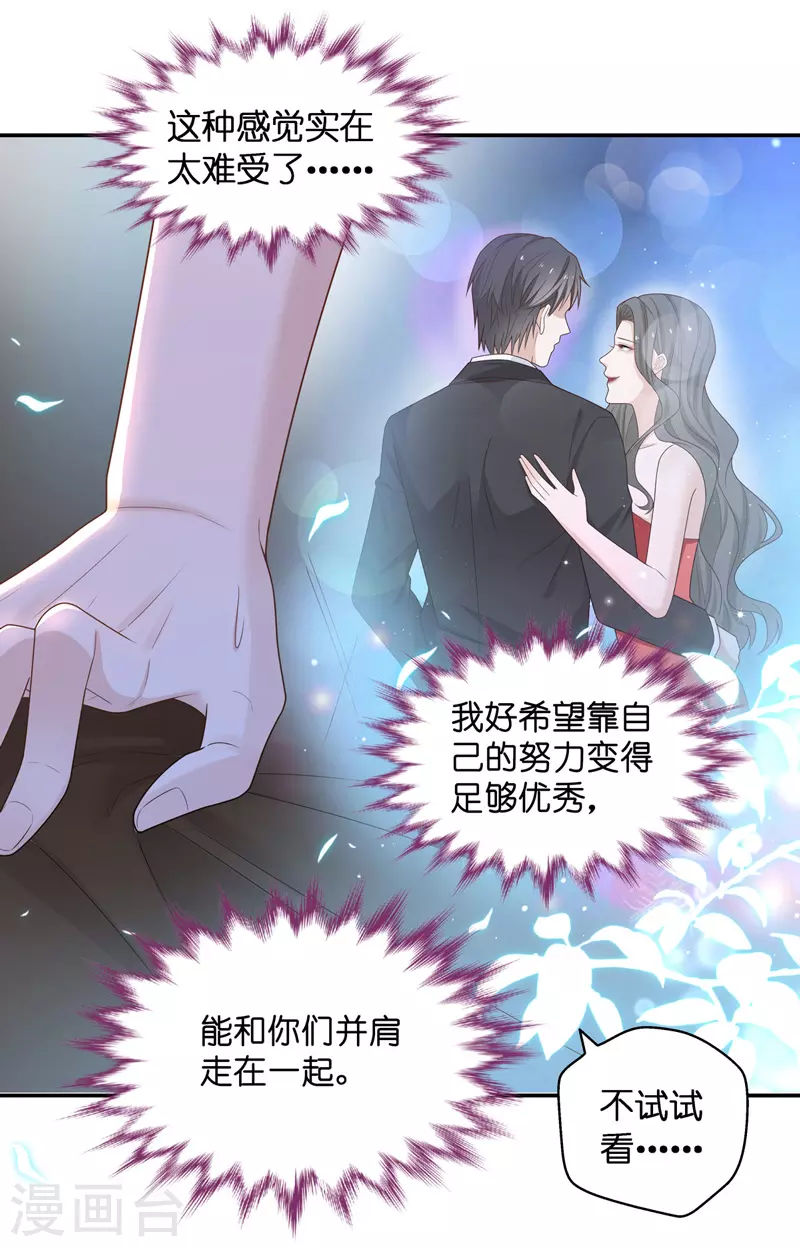 第85话 特殊的设计技巧5 第24页