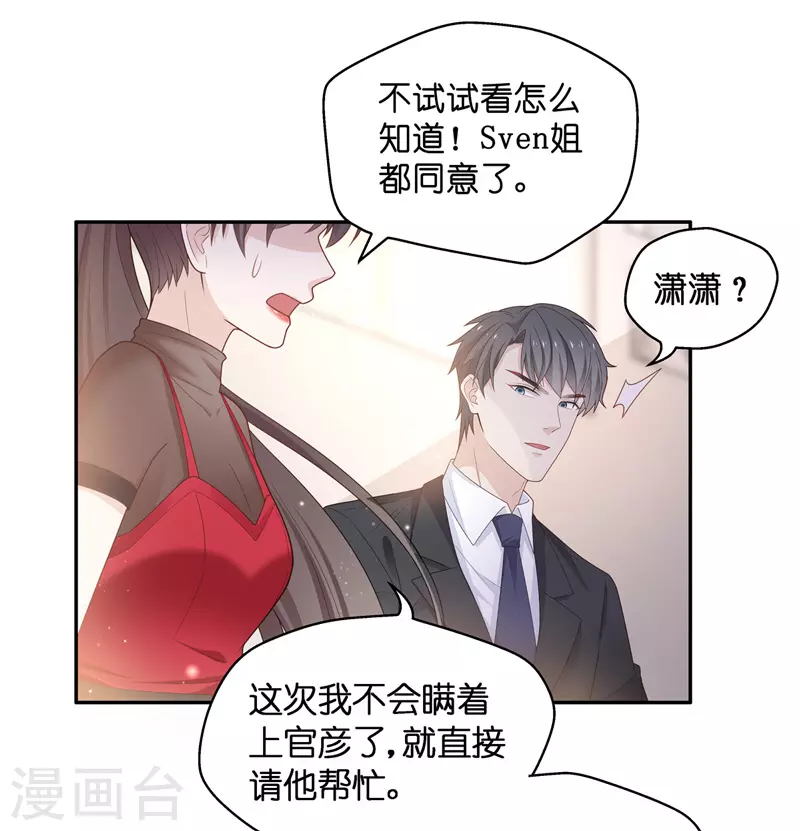 第85话 特殊的设计技巧5 第25页