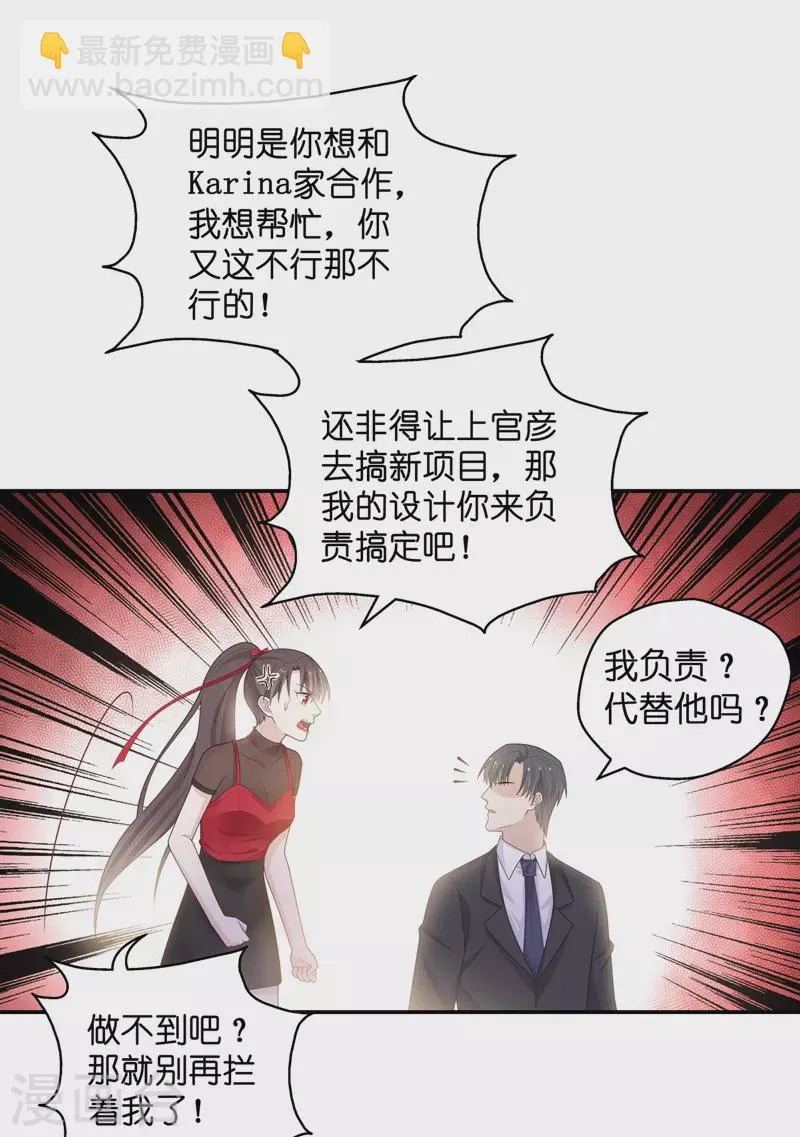 第85话 特殊的设计技巧5 第27页
