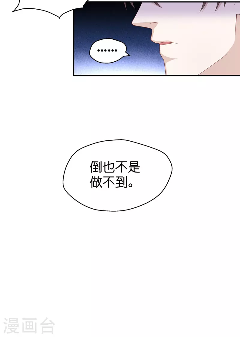 第85话 特殊的设计技巧5 第28页