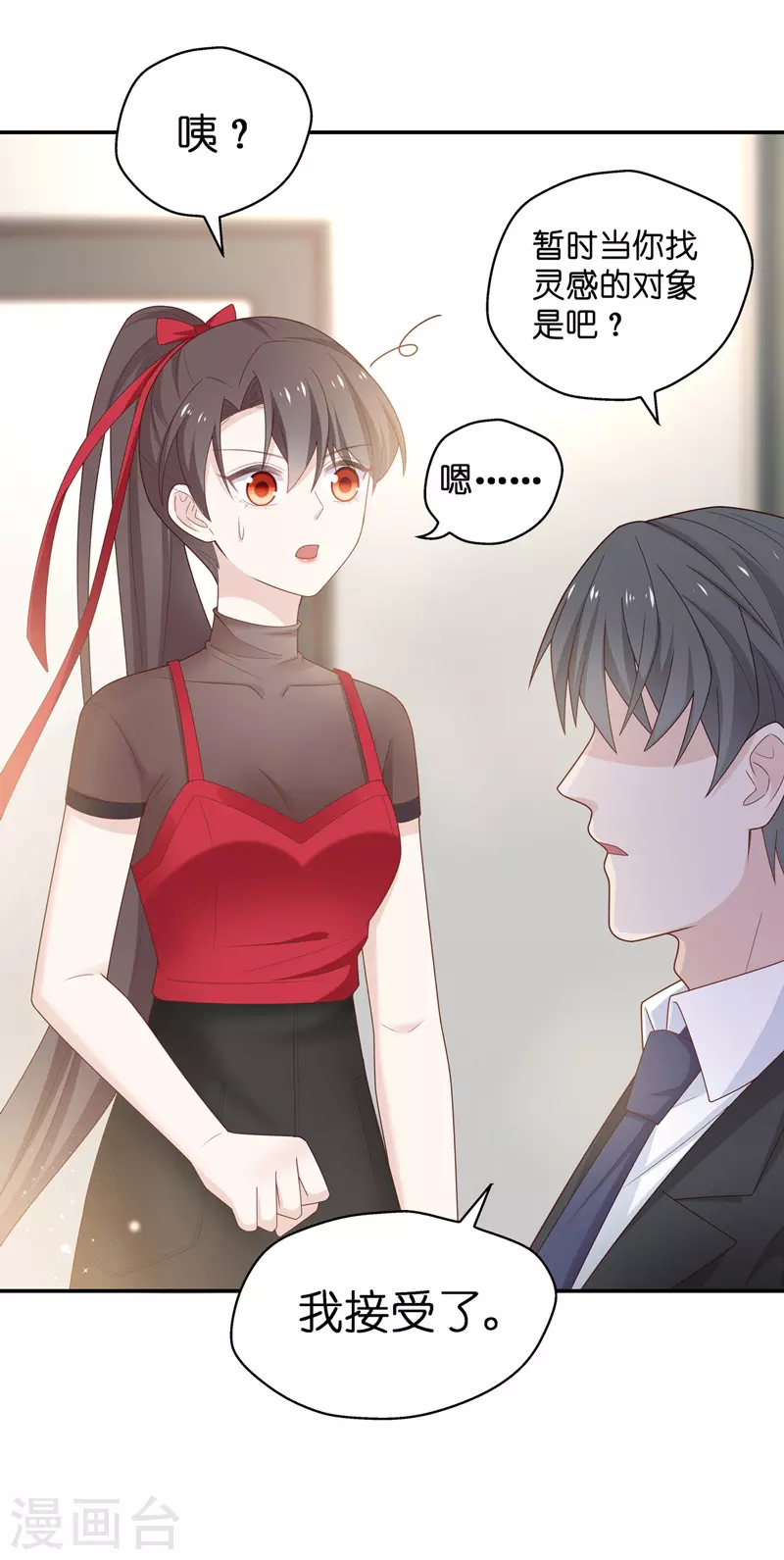 第85话 特殊的设计技巧5 第29页