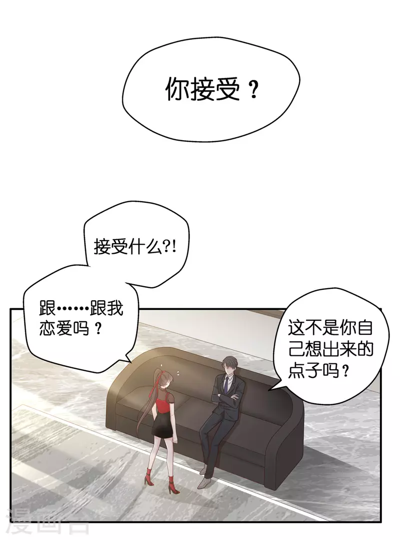 第86话 特殊的设计技巧6 第3页