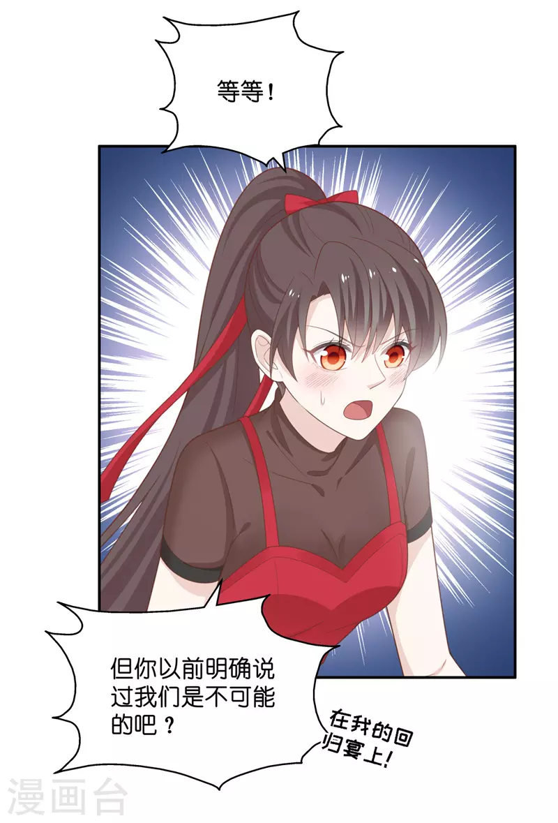 第86话 特殊的设计技巧6 第4页