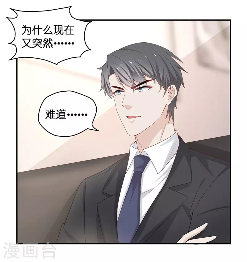 第86话 特殊的设计技巧6 第5页