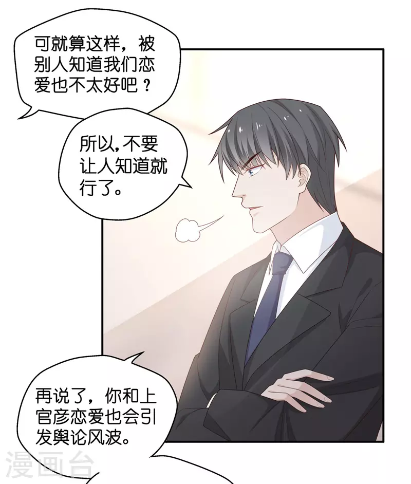 第86话 特殊的设计技巧6 第7页