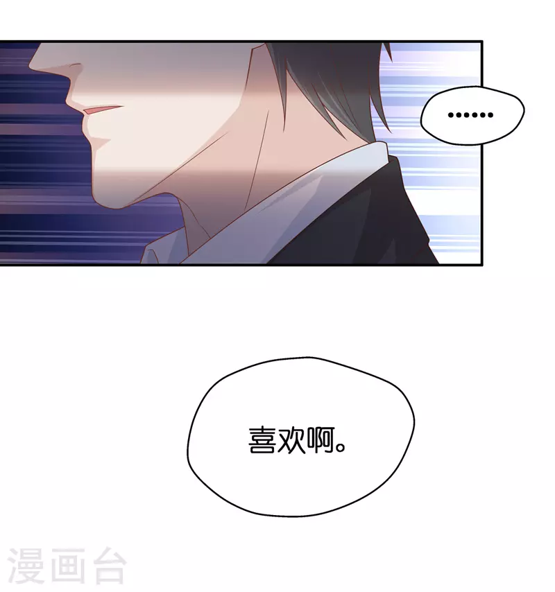 第86话 特殊的设计技巧6 第9页