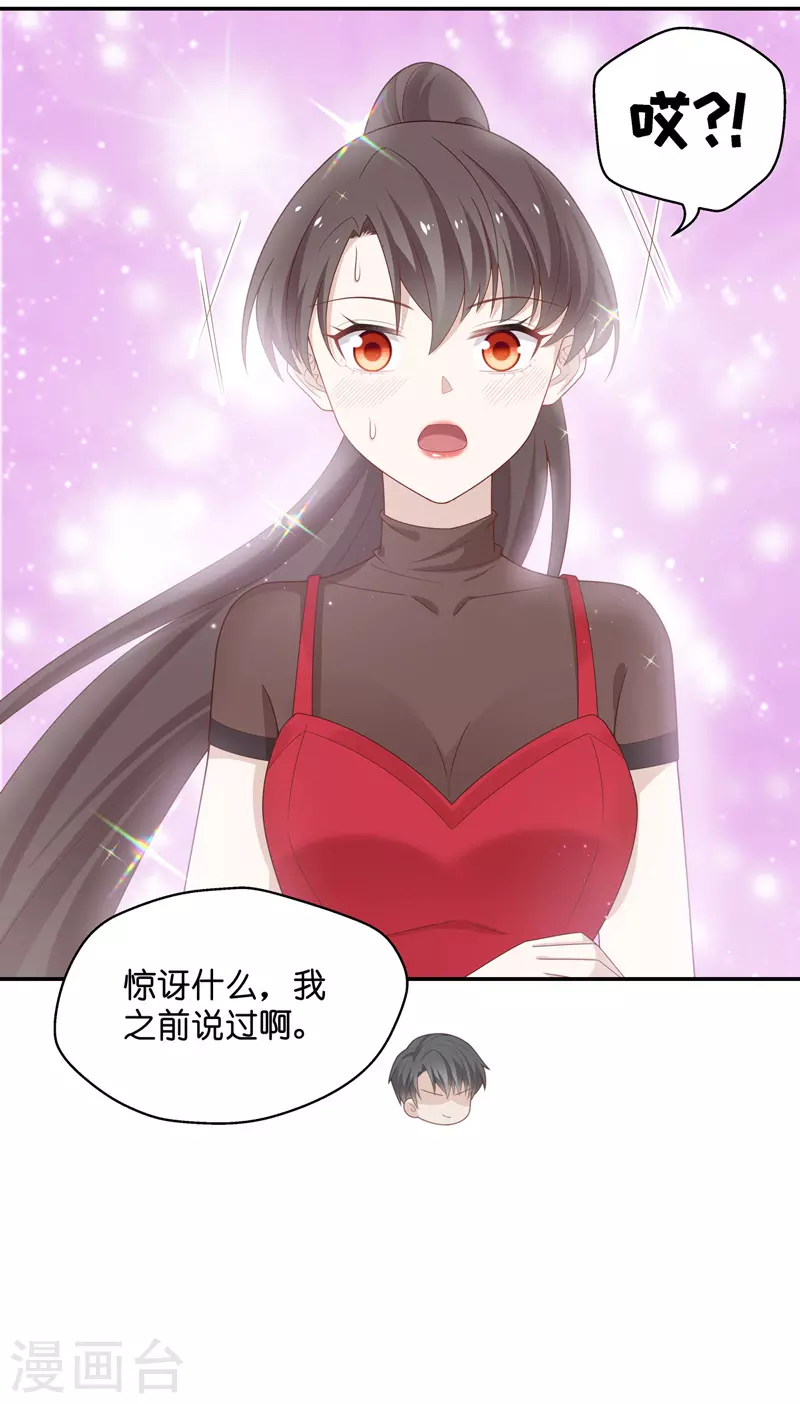 第86话 特殊的设计技巧6 第10页