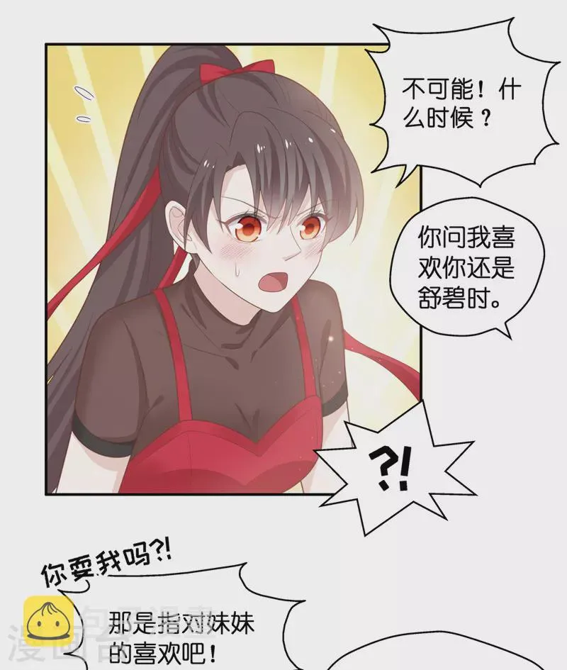 第86话 特殊的设计技巧6 第11页