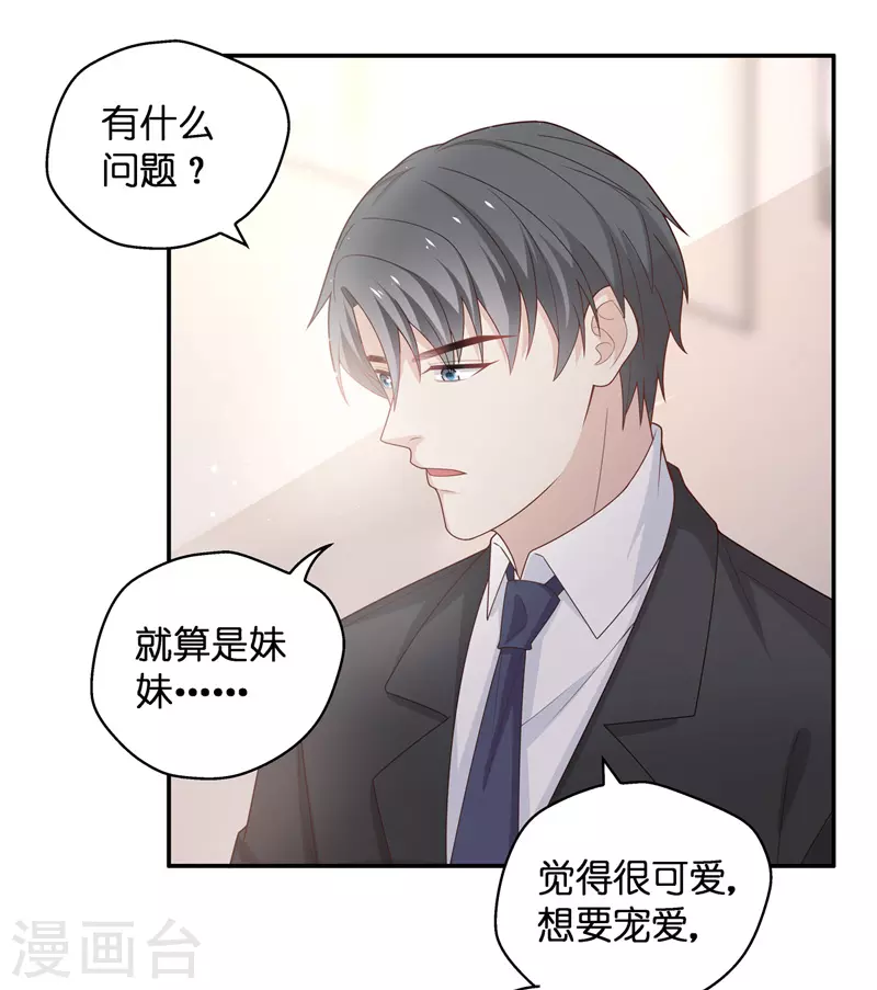 第86话 特殊的设计技巧6 第13页