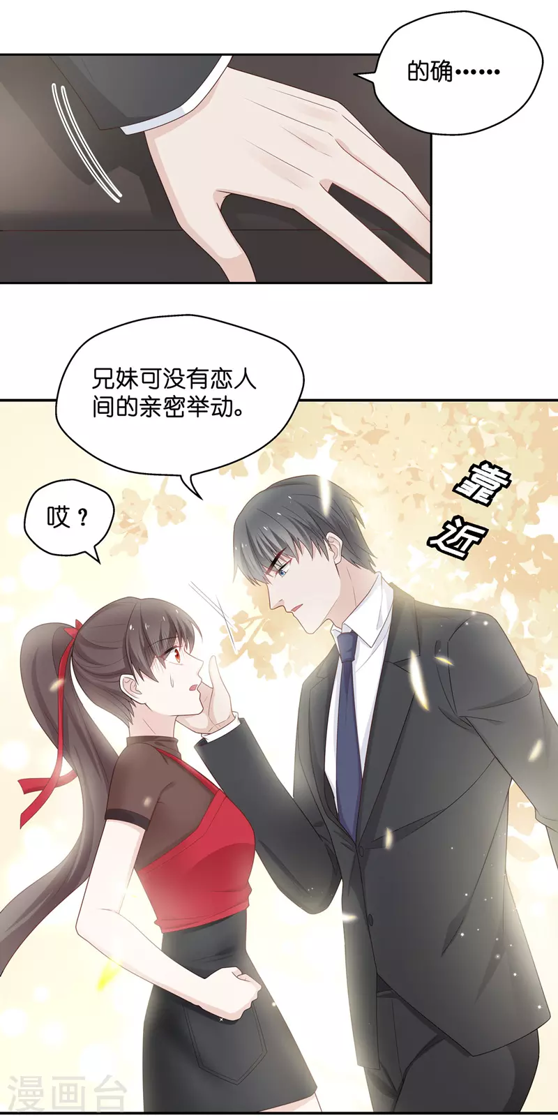 第86话 特殊的设计技巧6 第15页