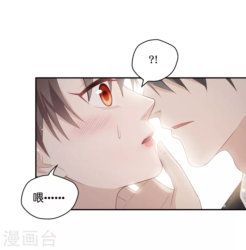 第86话 特殊的设计技巧6 第16页