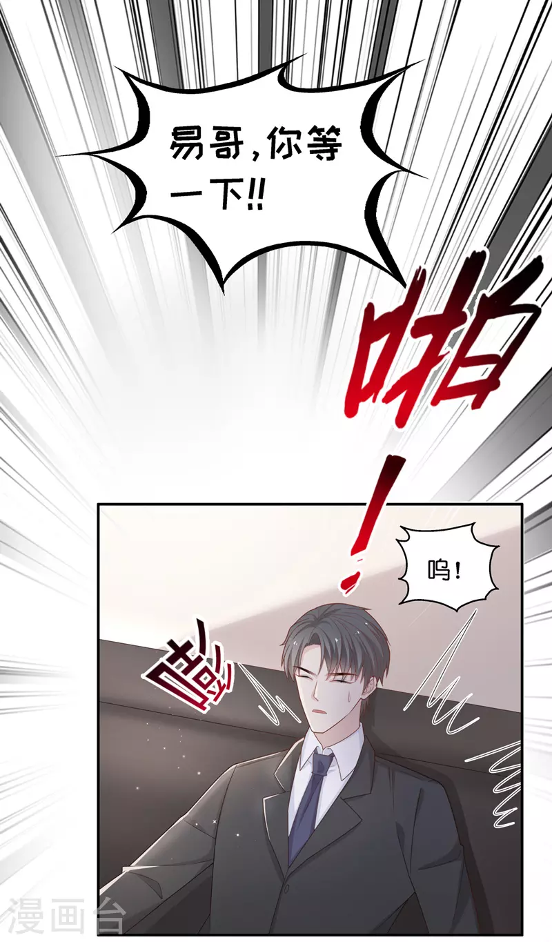 第86话 特殊的设计技巧6 第17页