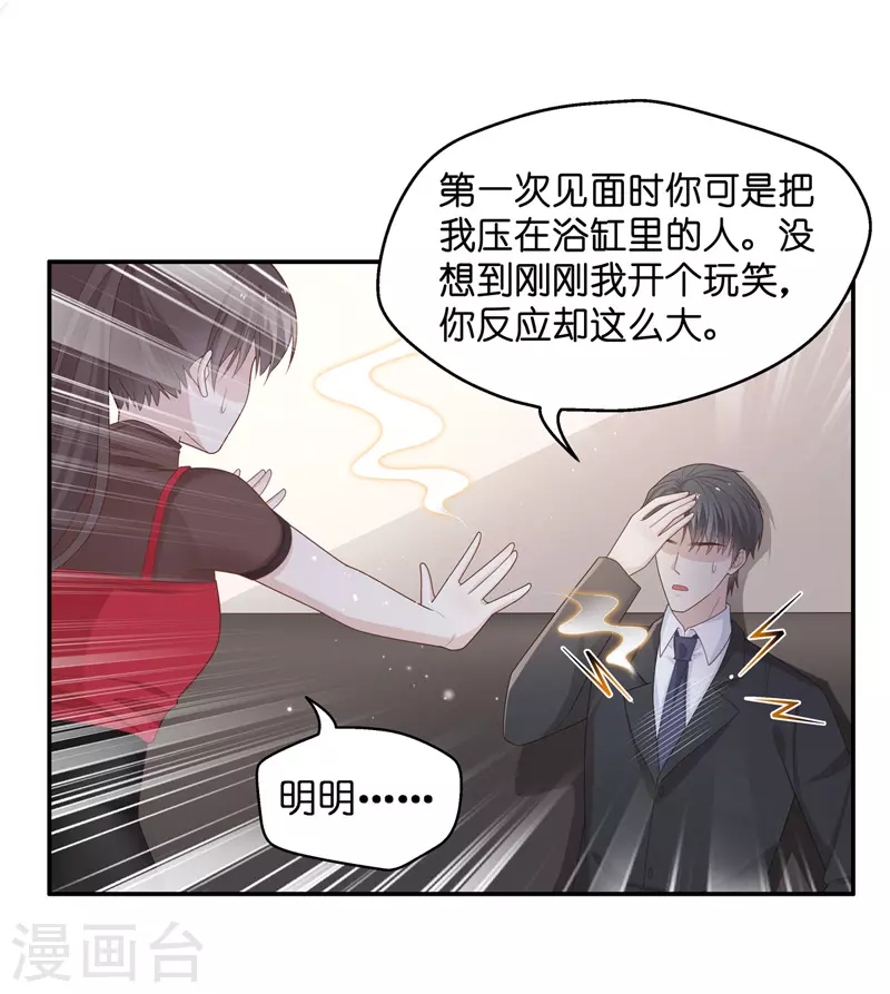 第86话 特殊的设计技巧6 第18页