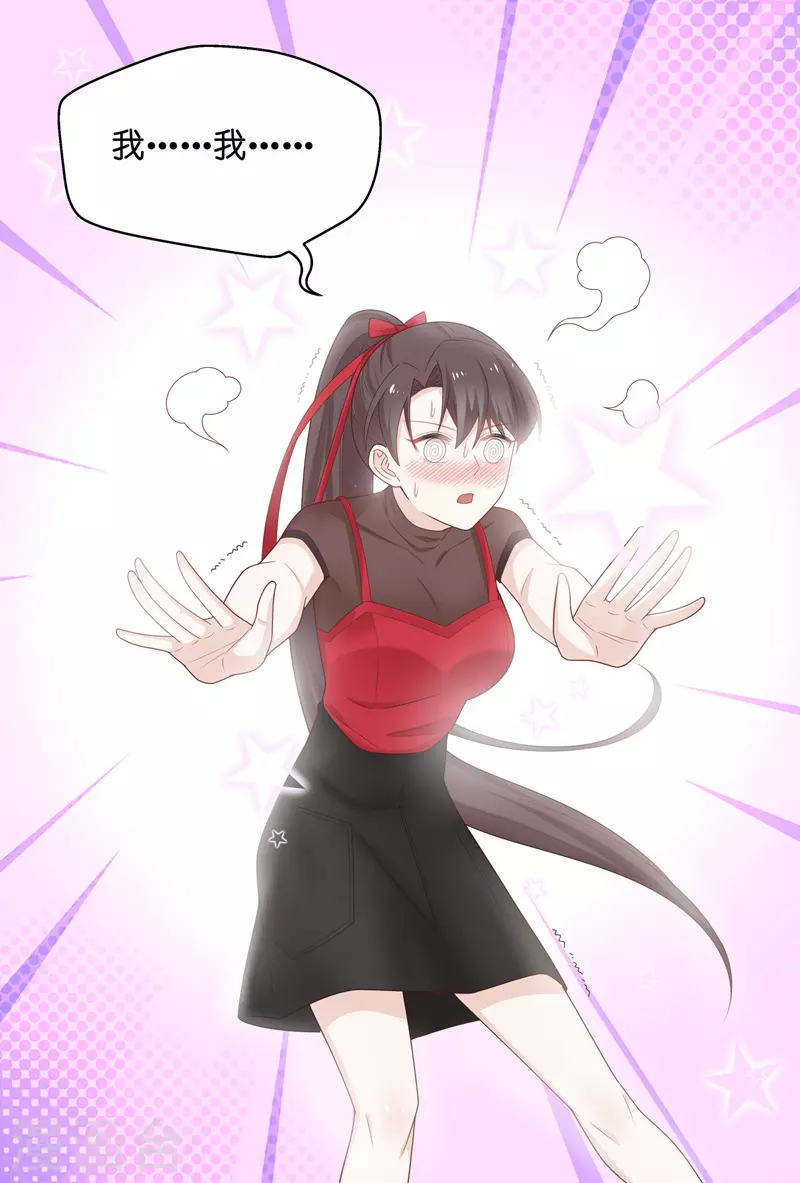 第86话 特殊的设计技巧6 第19页