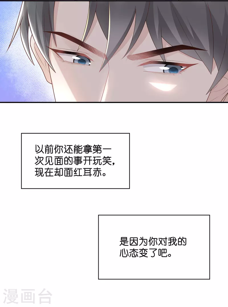 第86话 特殊的设计技巧6 第20页