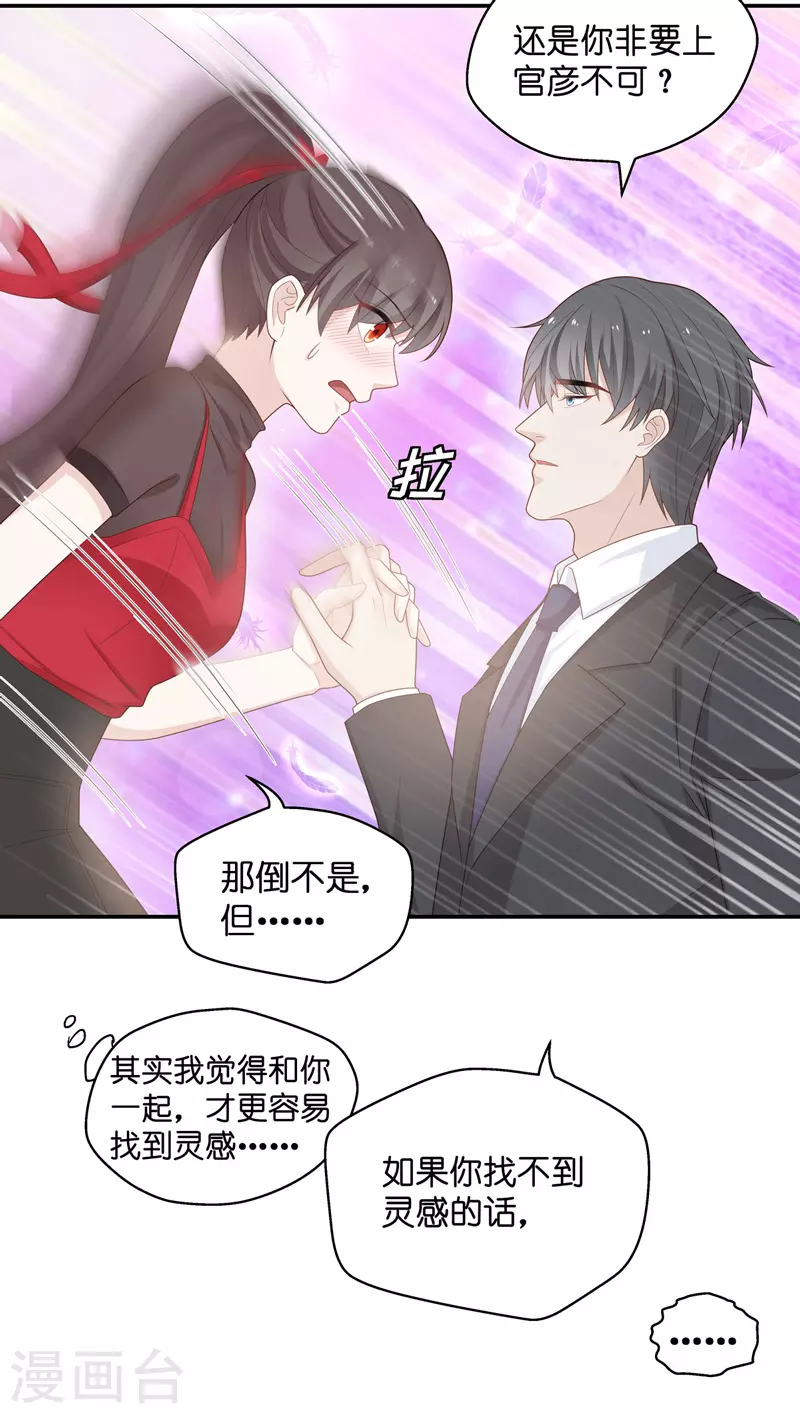 第86话 特殊的设计技巧6 第22页