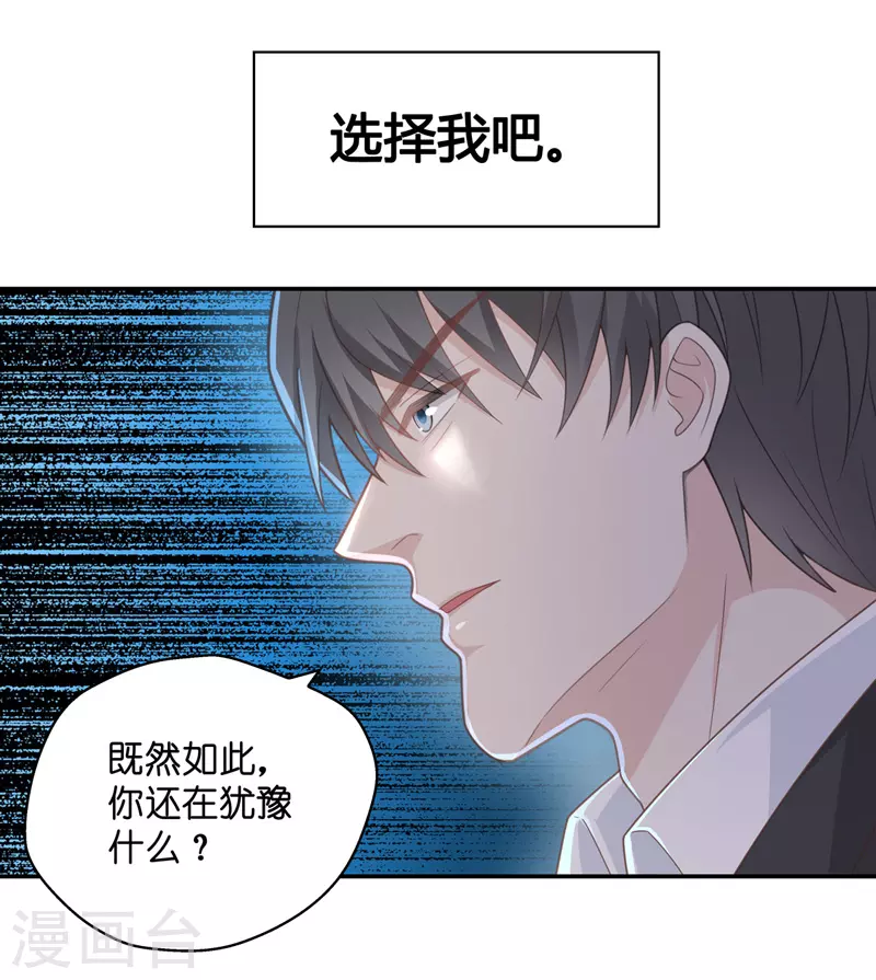 第86话 特殊的设计技巧6 第24页