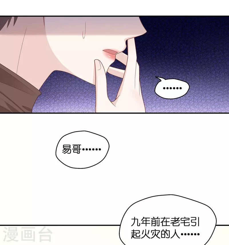 第86话 特殊的设计技巧6 第25页