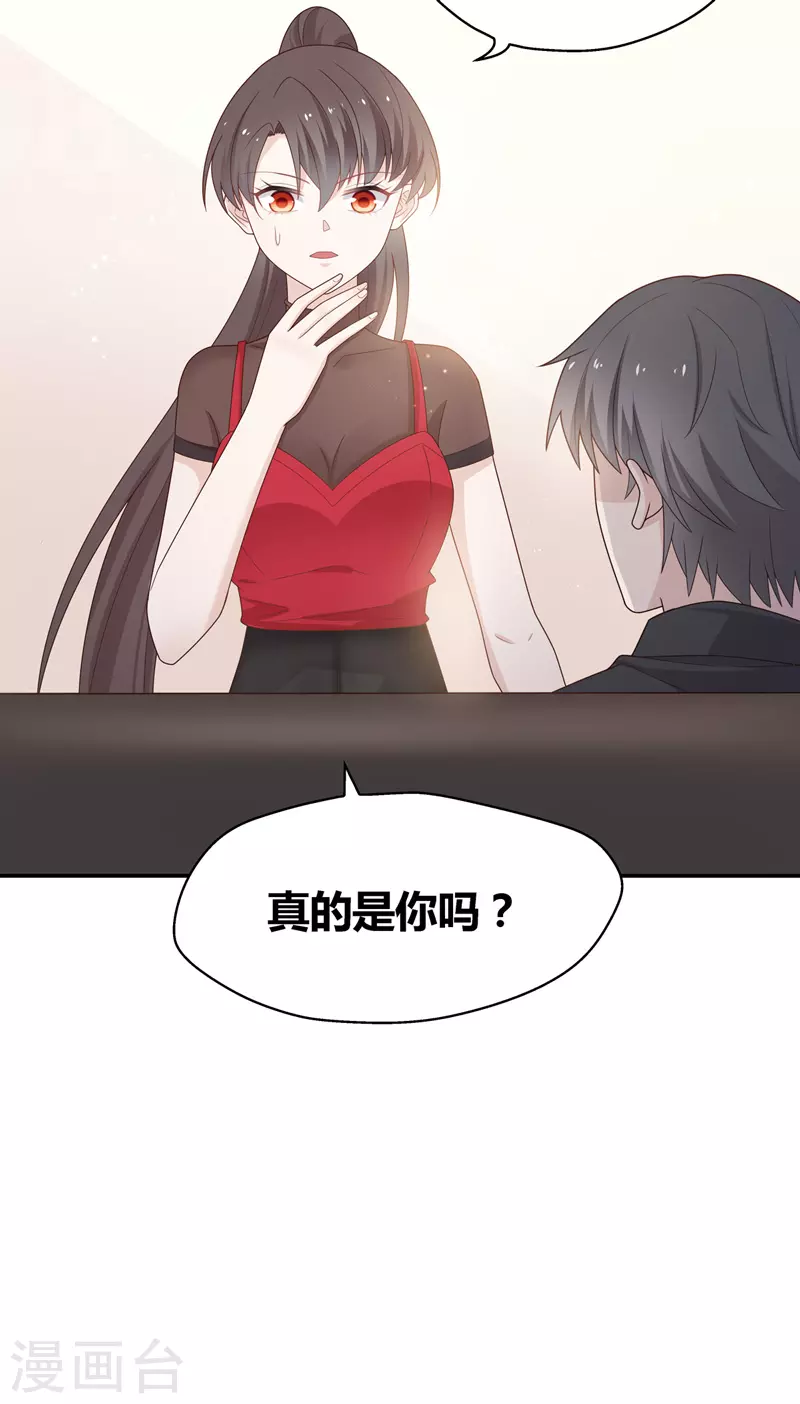 第86话 特殊的设计技巧6 第26页