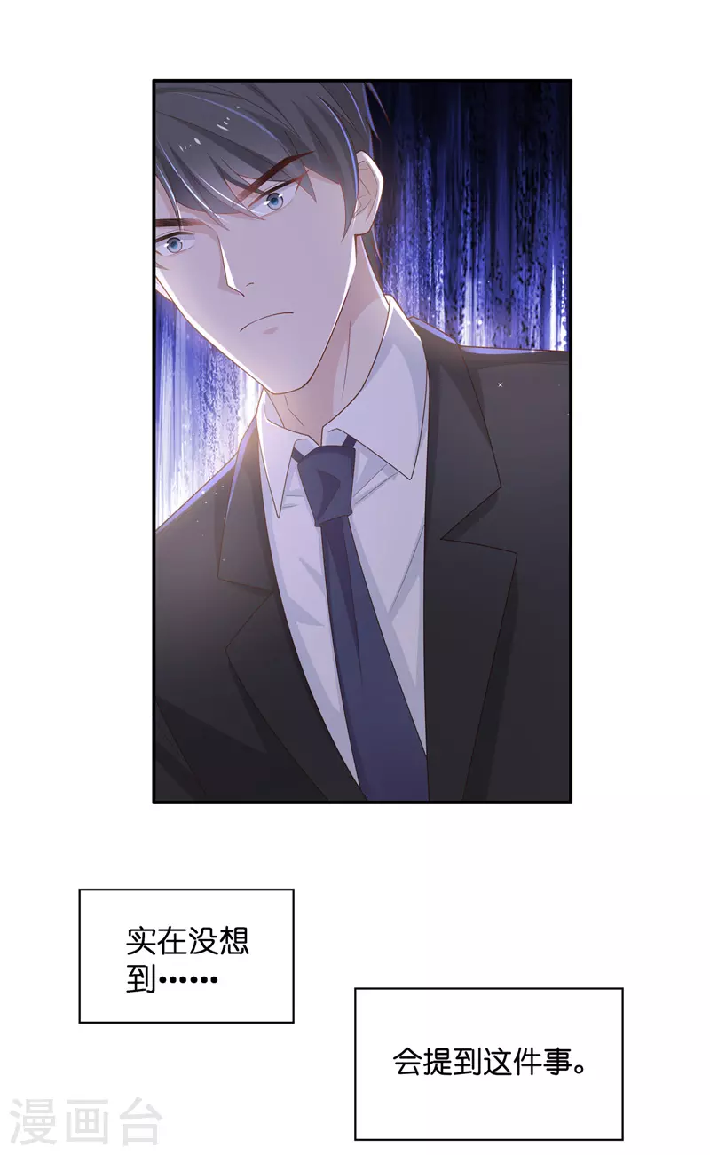 第86话 特殊的设计技巧6 第27页