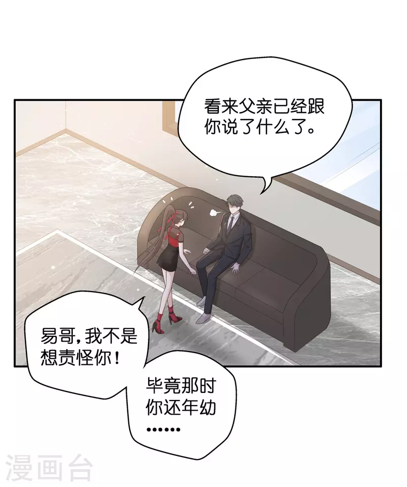 第86话 特殊的设计技巧6 第28页