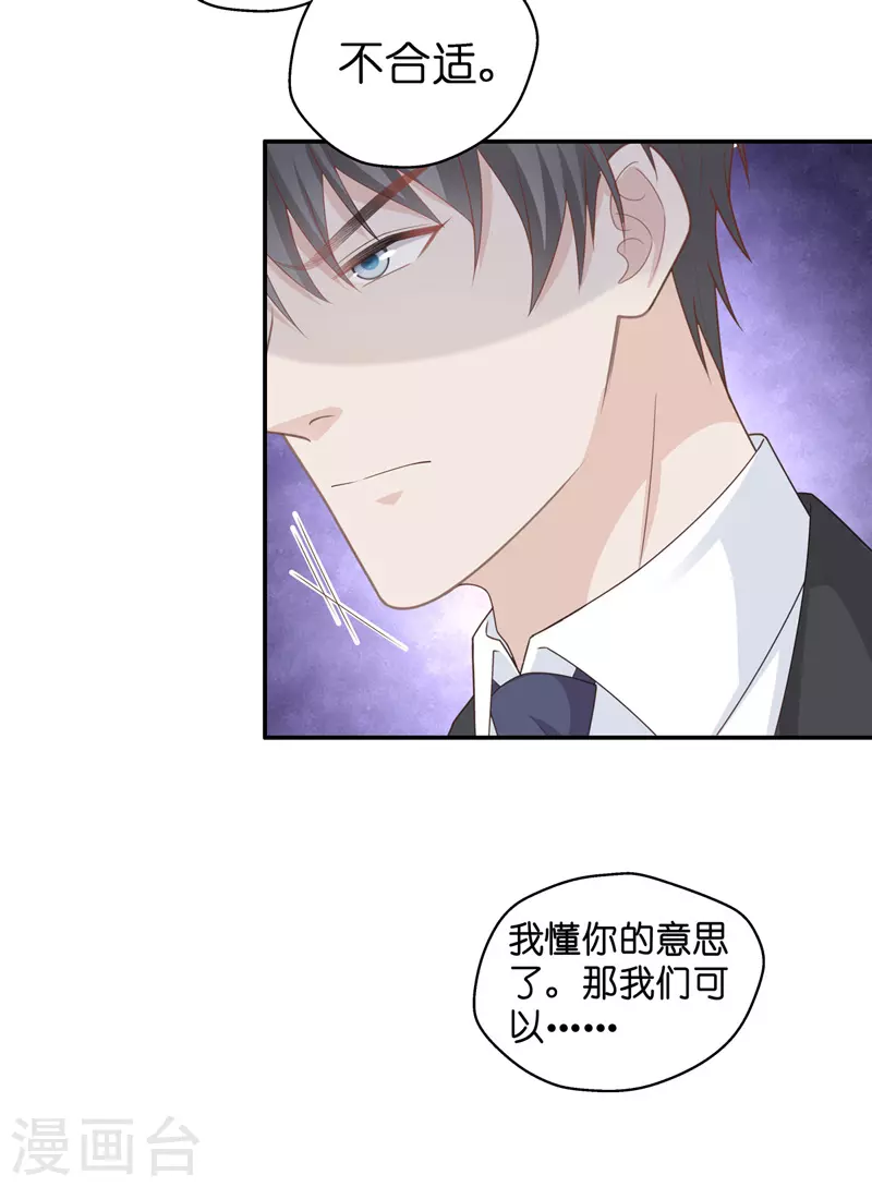 第86话 特殊的设计技巧6 第30页
