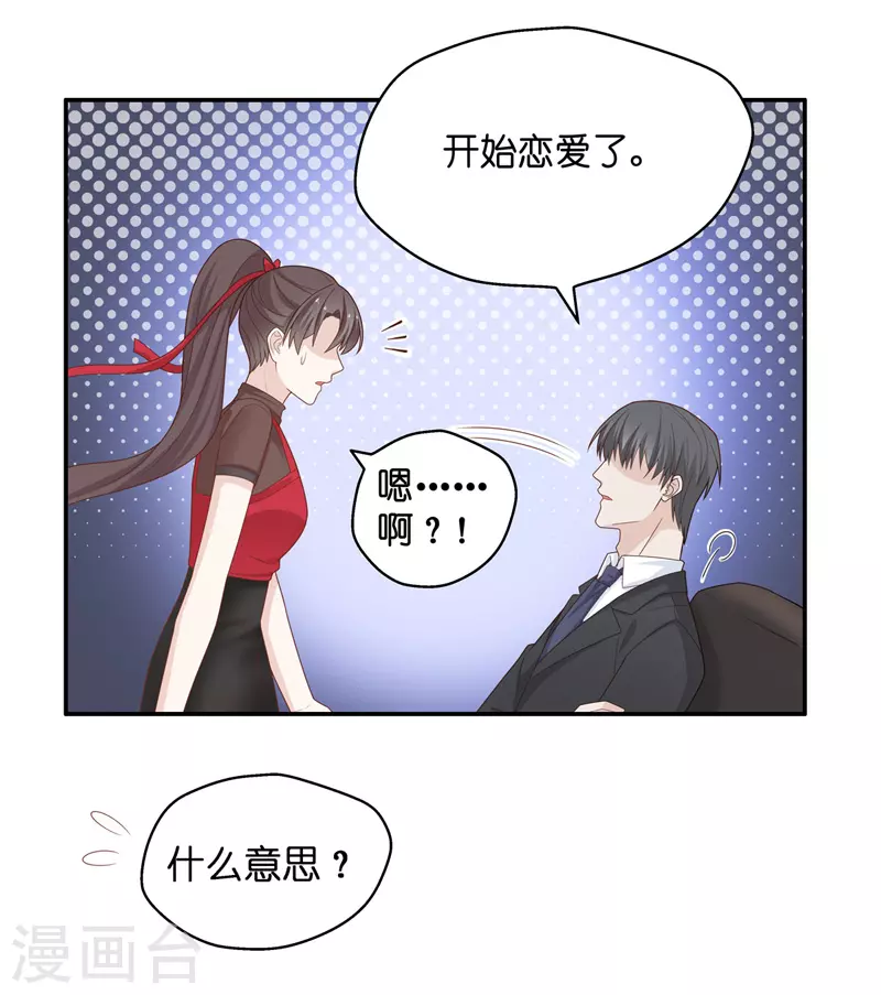 第86话 特殊的设计技巧6 第31页