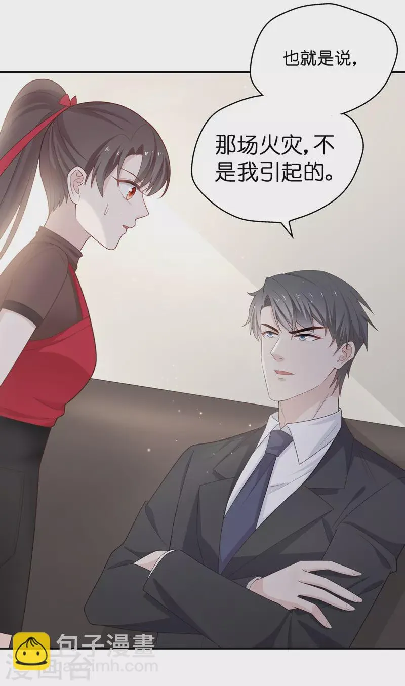 第86话 特殊的设计技巧6 第32页