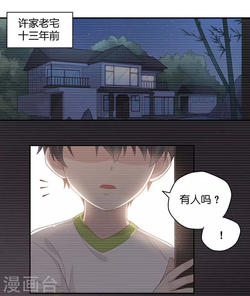 第87话 特殊的设计技巧7 第3页