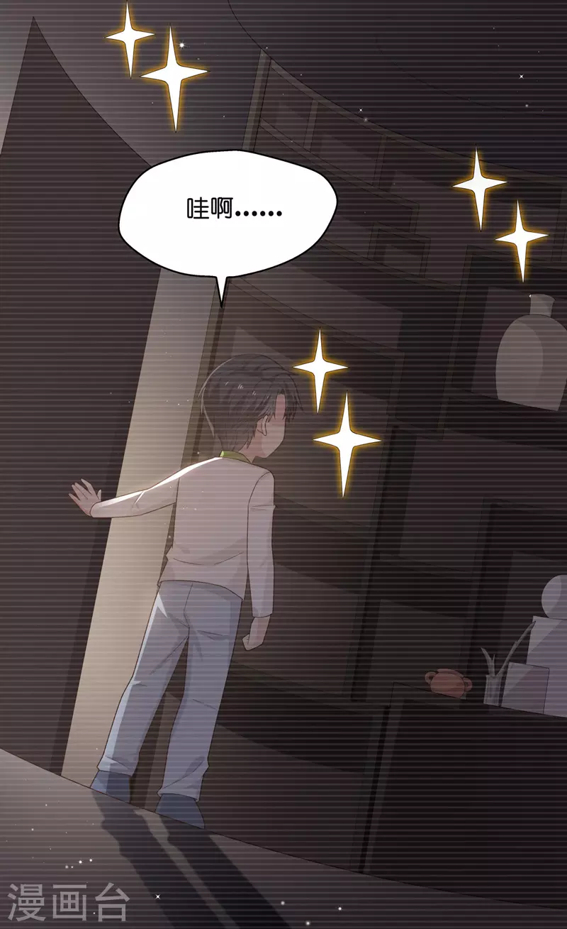 第87话 特殊的设计技巧7 第4页
