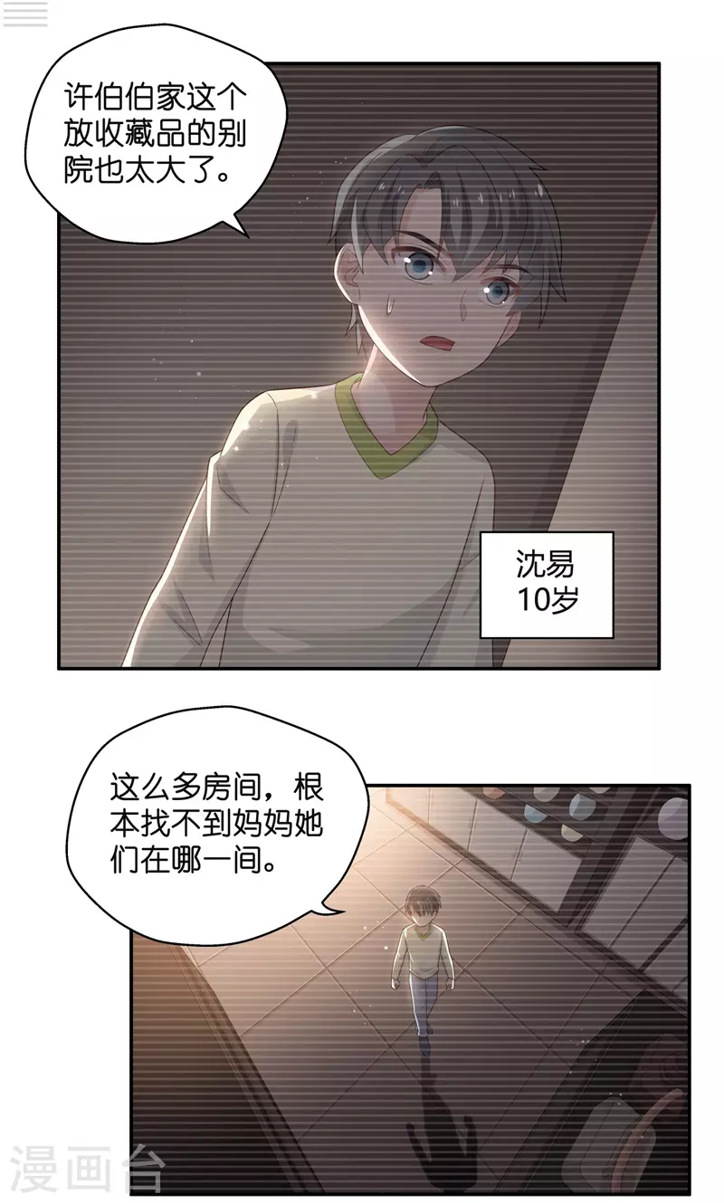 第87话 特殊的设计技巧7 第5页