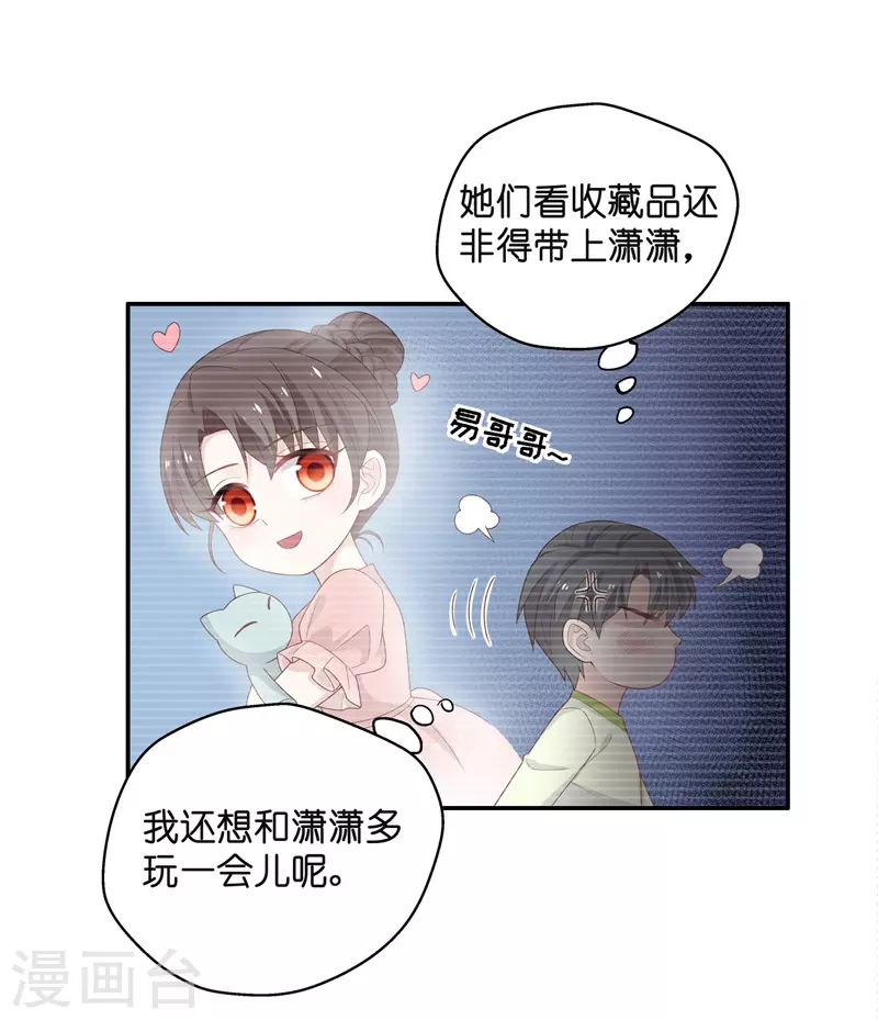 第87话 特殊的设计技巧7 第6页