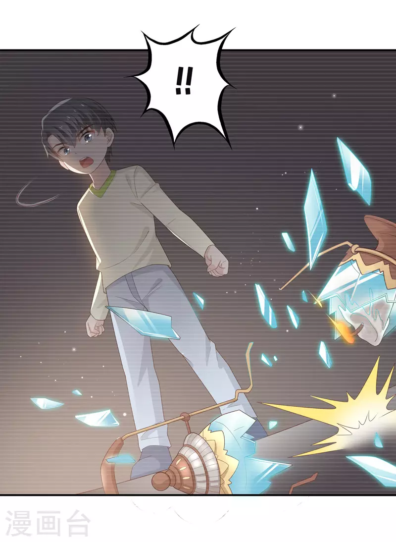 第87话 特殊的设计技巧7 第8页