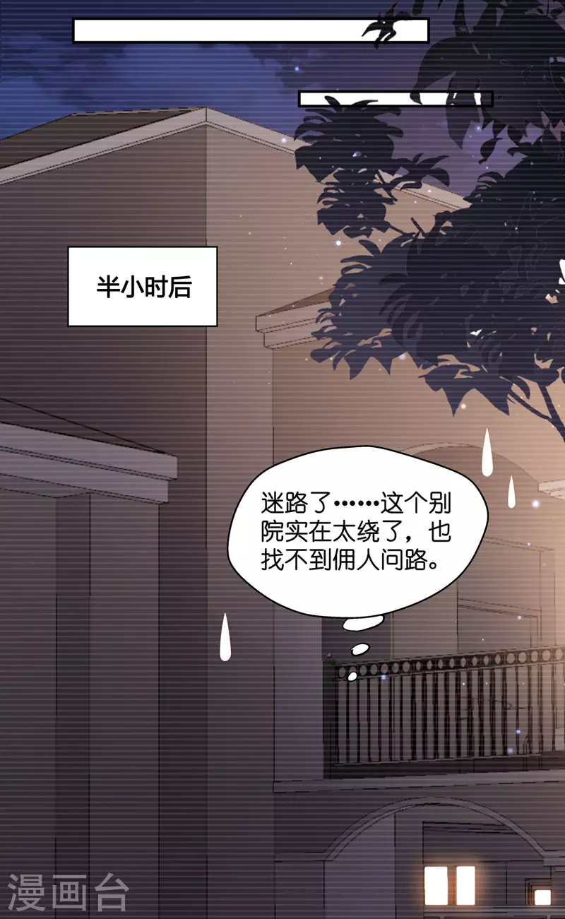第87话 特殊的设计技巧7 第10页
