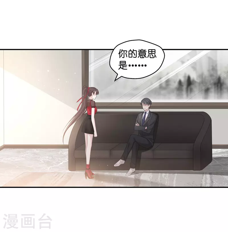 第87话 特殊的设计技巧7 第13页