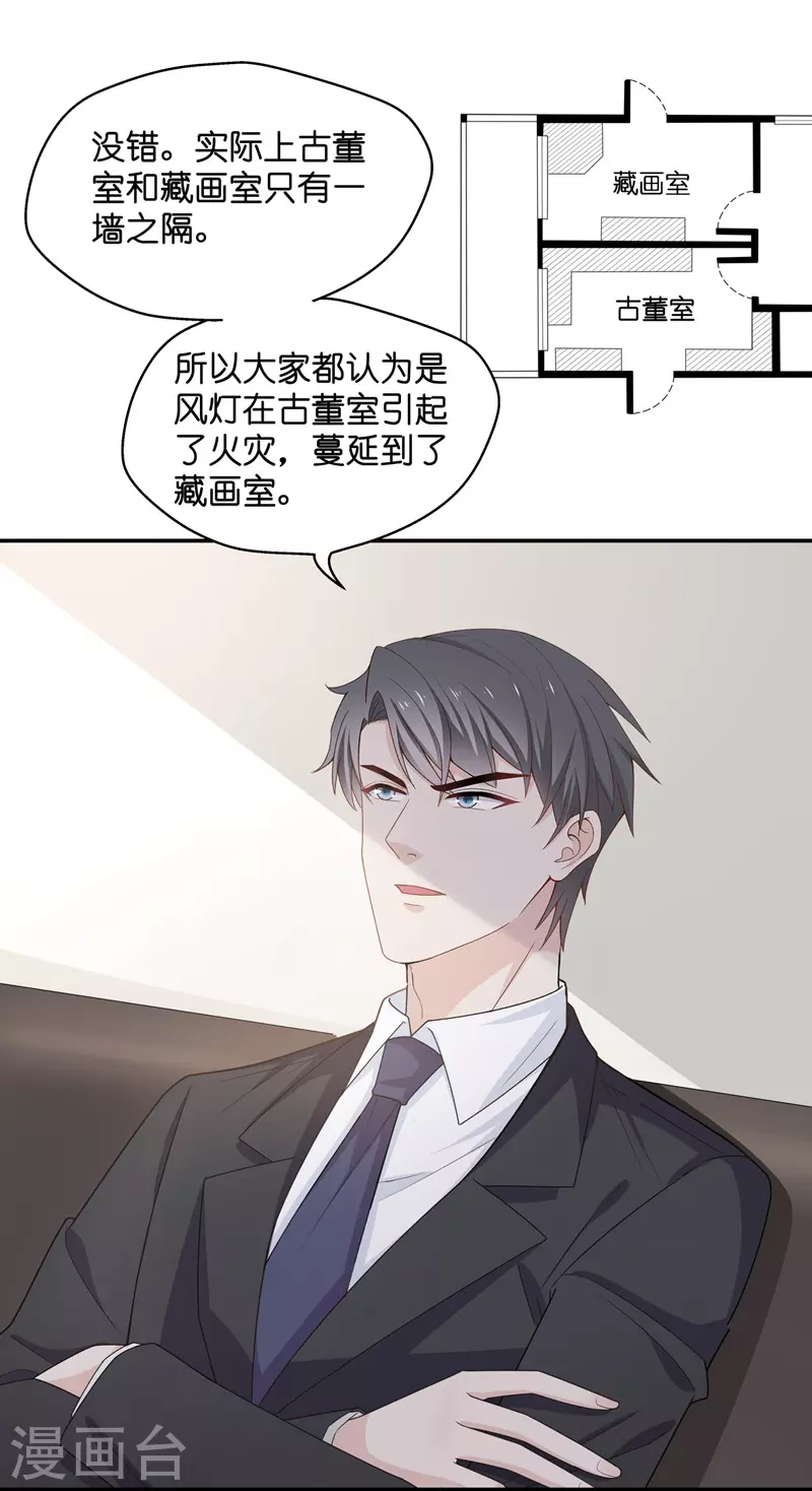 第87话 特殊的设计技巧7 第15页