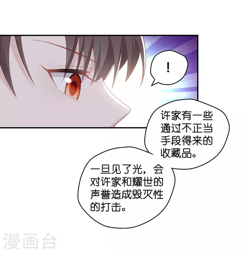 第87话 特殊的设计技巧7 第19页
