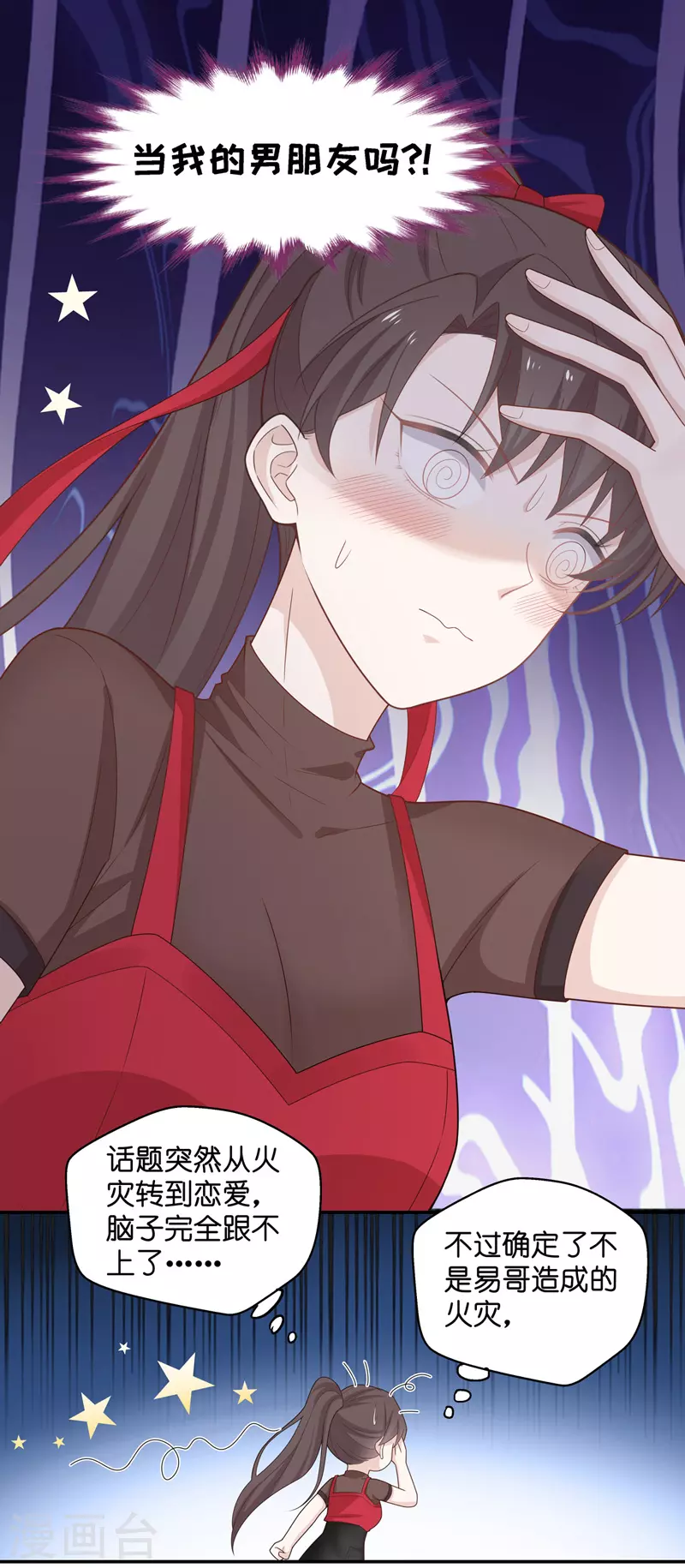 第87话 特殊的设计技巧7 第25页