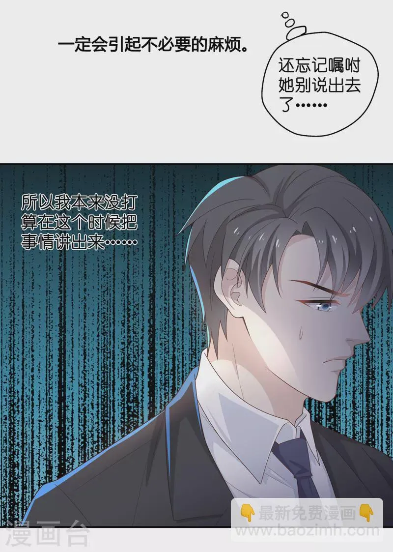 第87话 特殊的设计技巧7 第28页