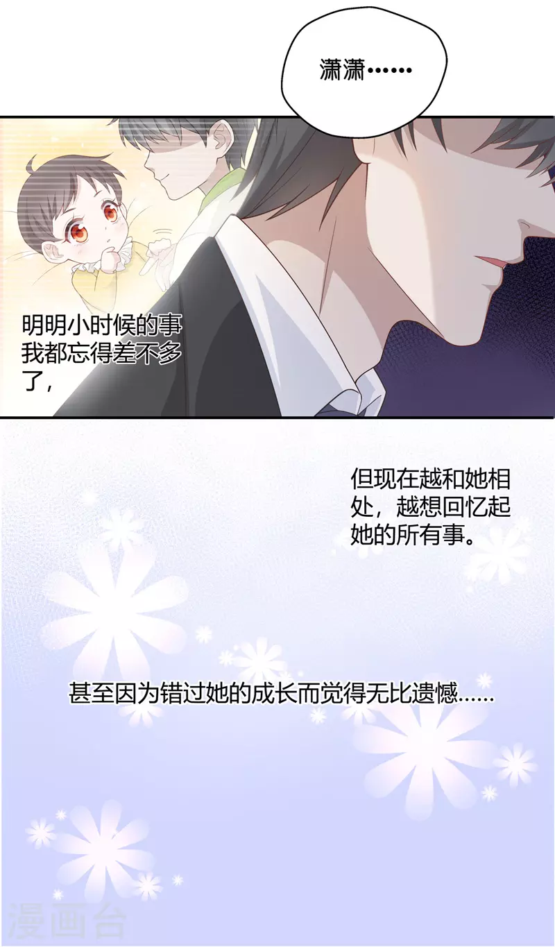 第87话 特殊的设计技巧7 第30页