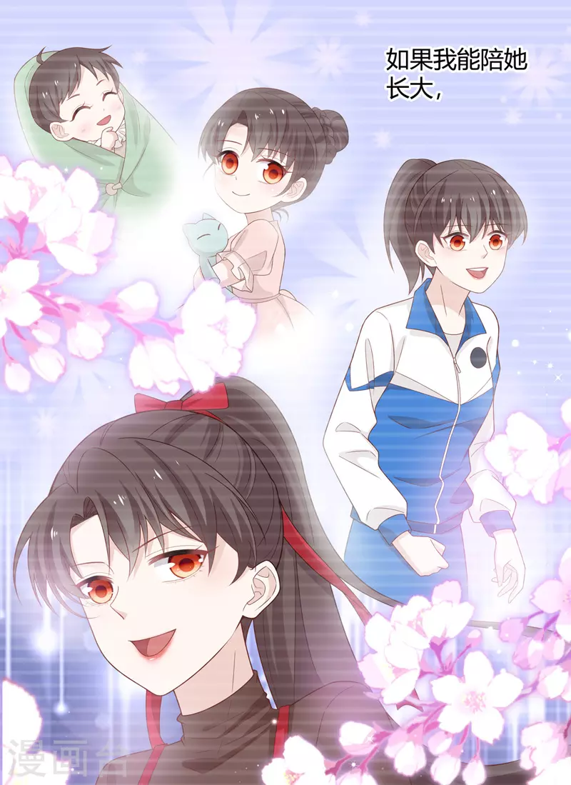 第87话 特殊的设计技巧7 第31页