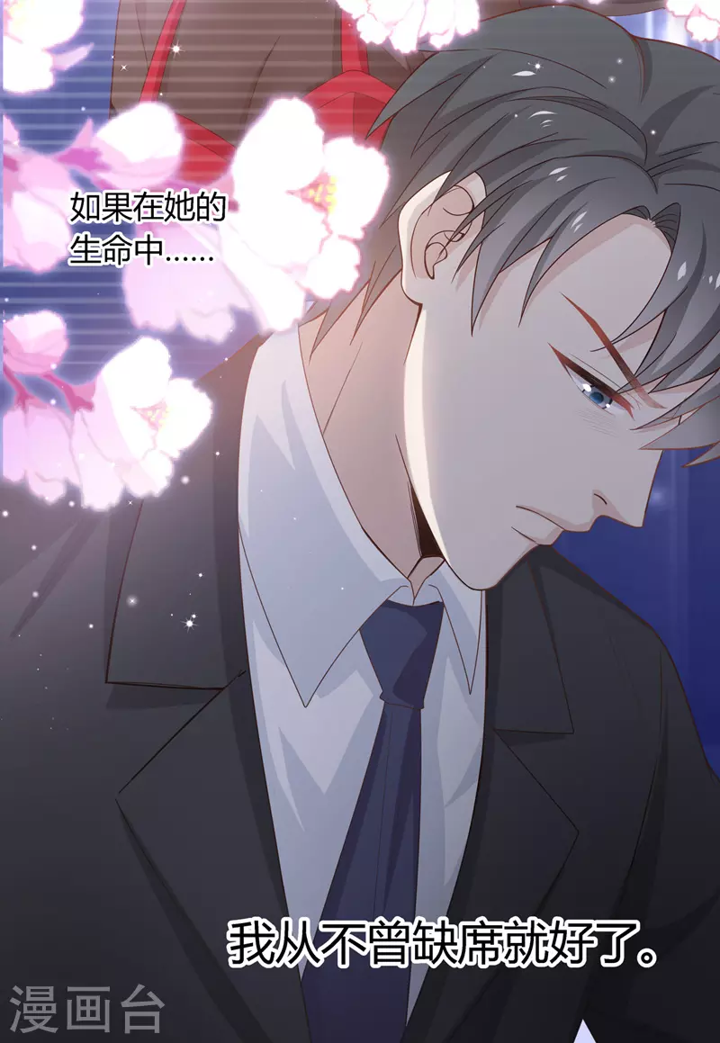 第87话 特殊的设计技巧7 第32页