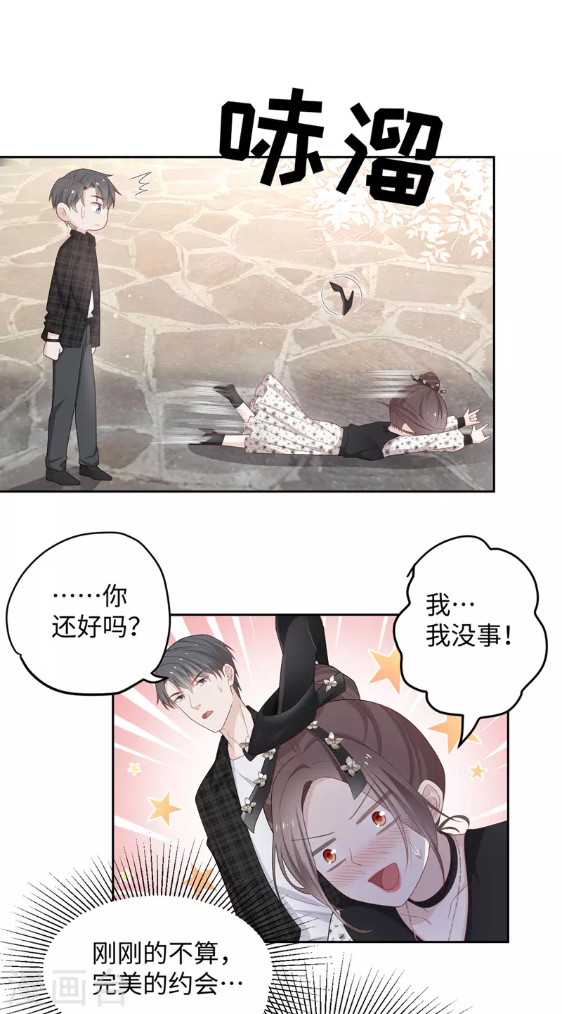 第88话 心中的花1 第6页